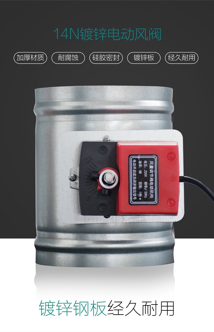 桐宇 鍍鋅板14n電動風(fēng)閥風(fēng)量調(diào)節(jié)閥閥門通風(fēng)管道蝶閥密閉閥止逆閥